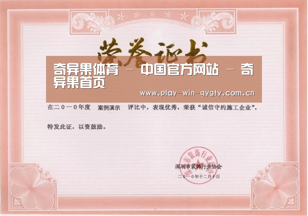 荣誉证书二(图1)