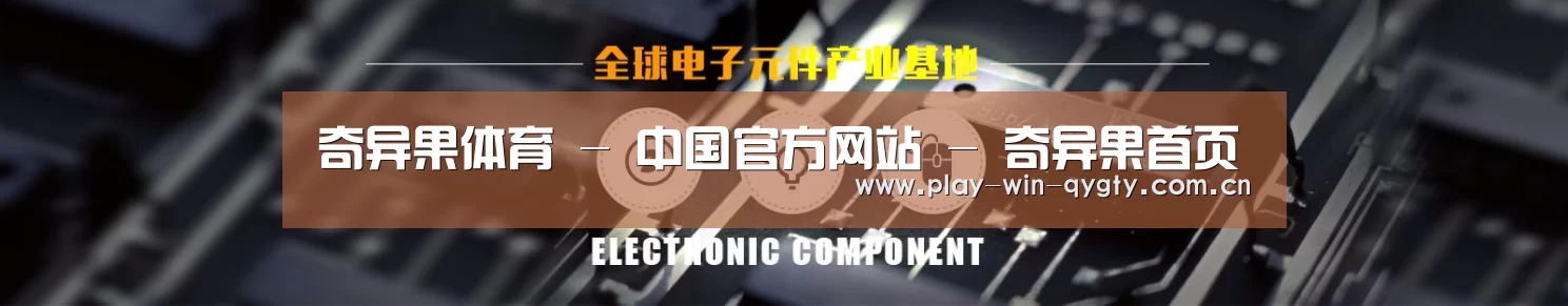 电子元件器械网站模板