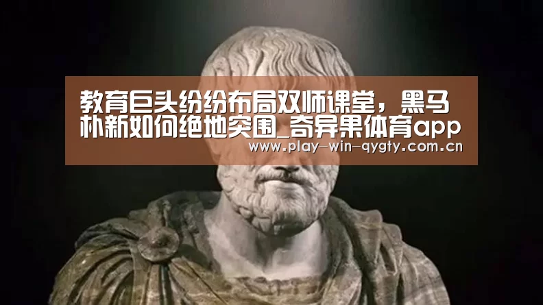 奇异果体育app